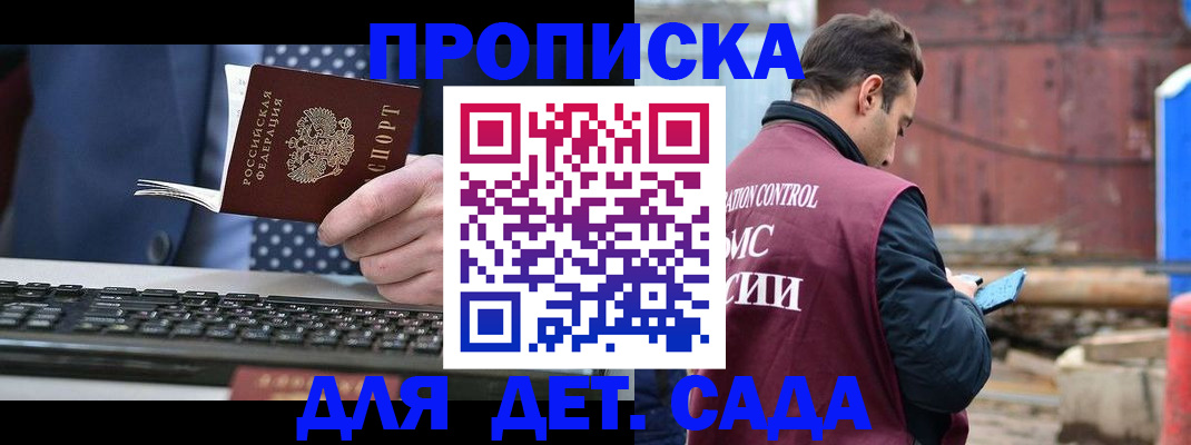 временная регистрация адрес в Копейске