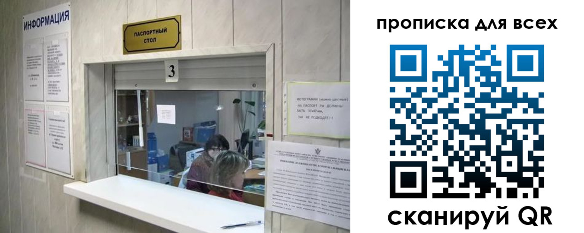 временная регистрация в квартире в Копейске