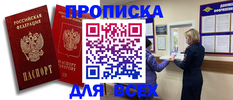 временная регистрация поиск в Копейске