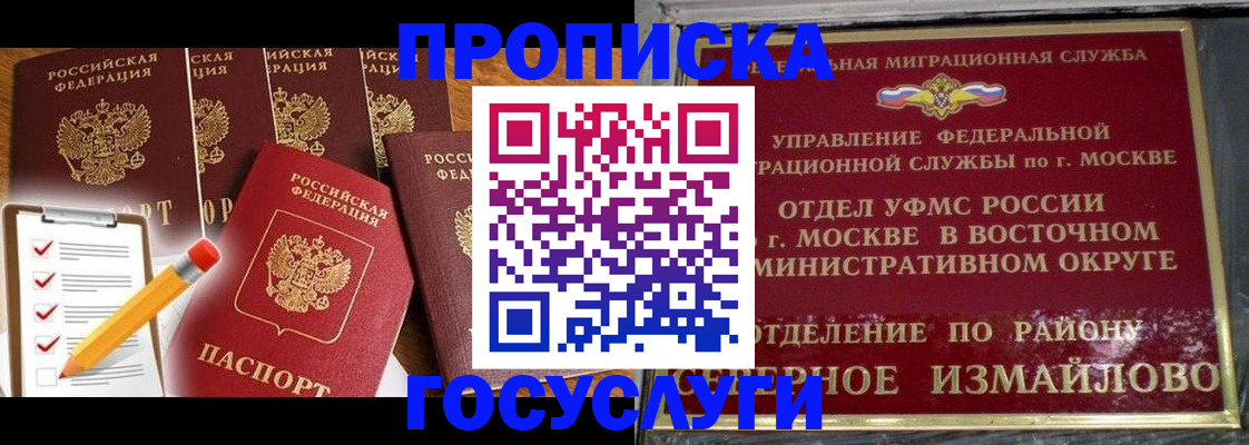 прописка от собственника в Копейске