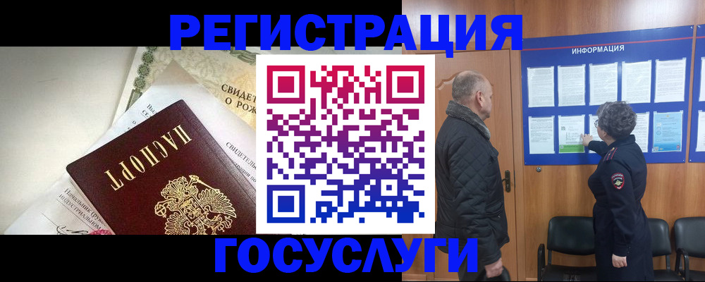прописка от собственника в Копейске