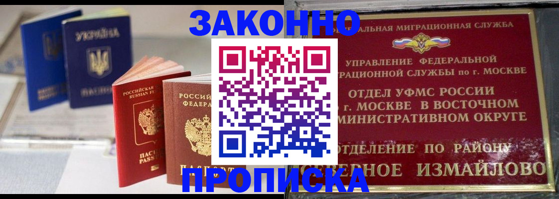 миграционный учет в Копейске